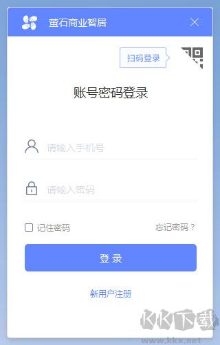 萤石商业智居