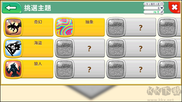 游戏攻略截图4