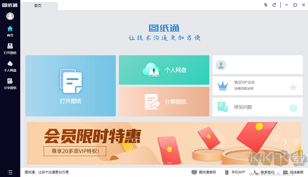 图纸通