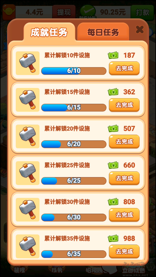 游戏攻略截图6