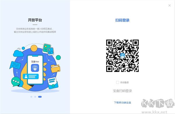 中通宝盒