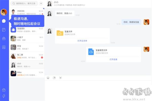 中通宝盒