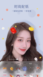 悦颜视频美颜