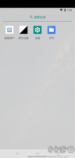 两仪安卓虚拟机