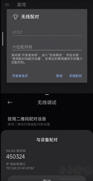 两仪安卓虚拟机