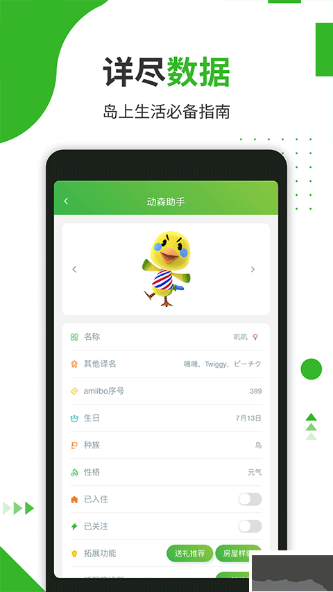 动森助手