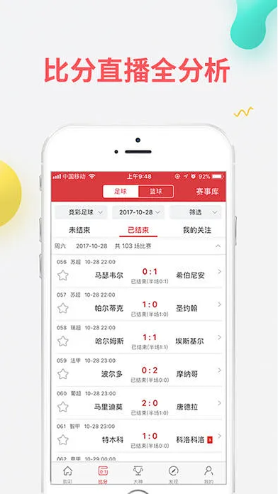 新彩吧彩票数据分析软件