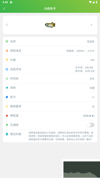 动森助手