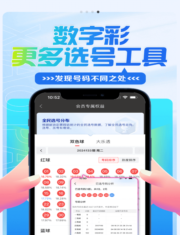 彩名堂免费计划v5.73.04苹果版