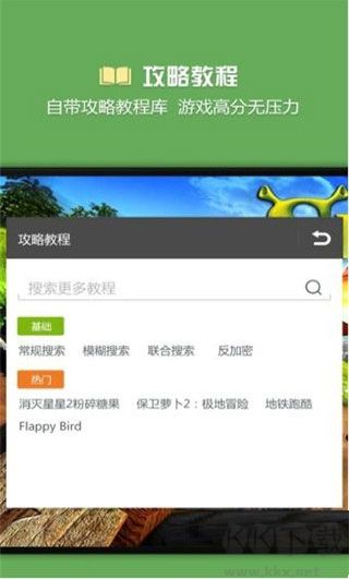 烧饼修改器