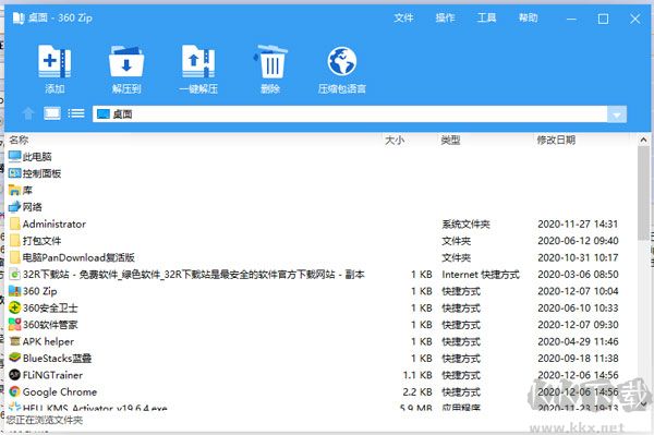 360压缩