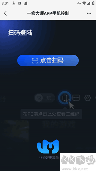 猫修