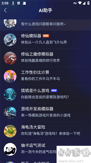猫修