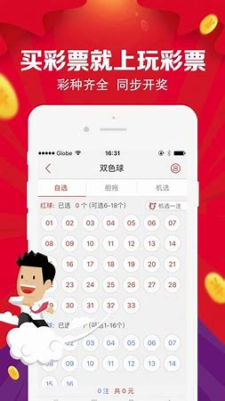 彩票大师手机安装包
