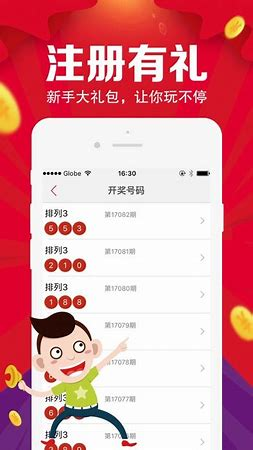彩票大师手机安装包