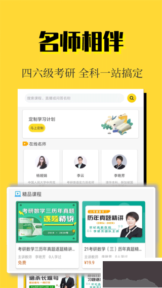 世纪高教