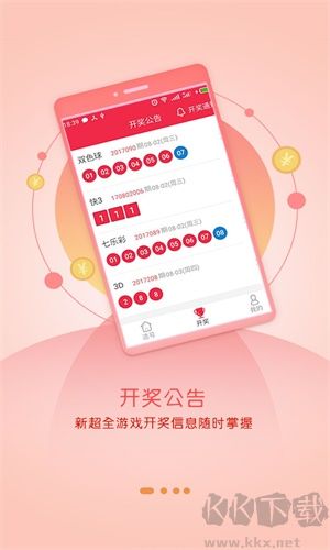 局王七星彩