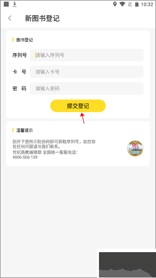世纪高教
