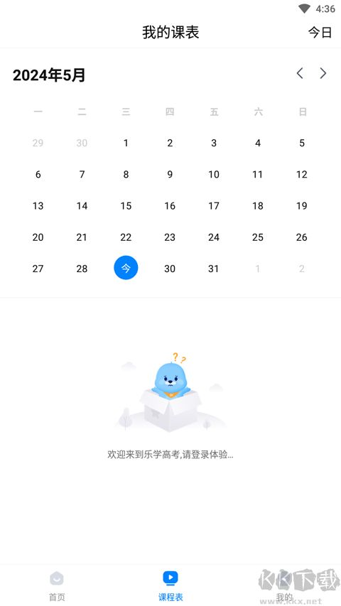 乐学高考