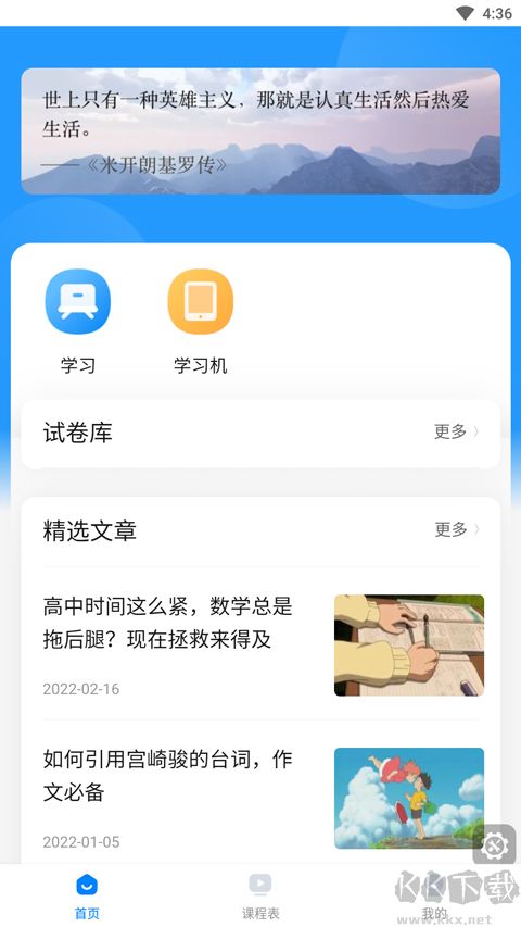 乐学高考