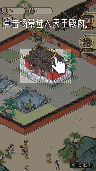 出家模拟器2官方正版
