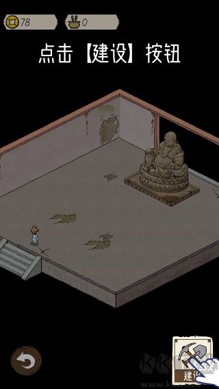 出家模拟器2官方正版