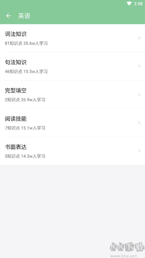 高考笔记