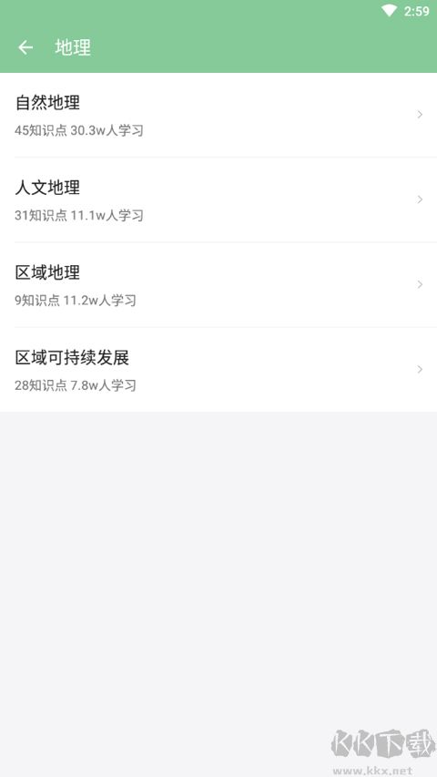 高考笔记