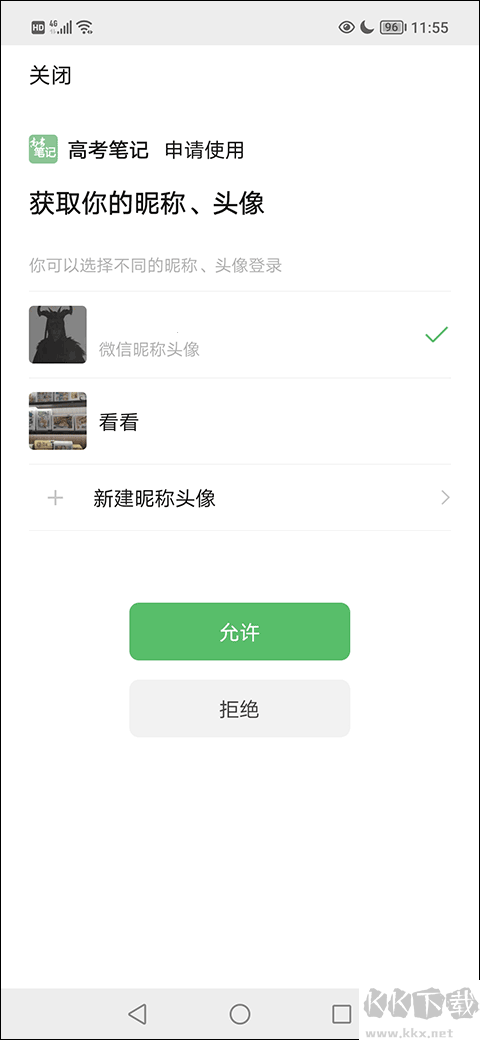 高考笔记
