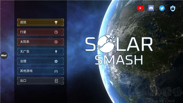 星球爆炸模拟器(Solar Smash)