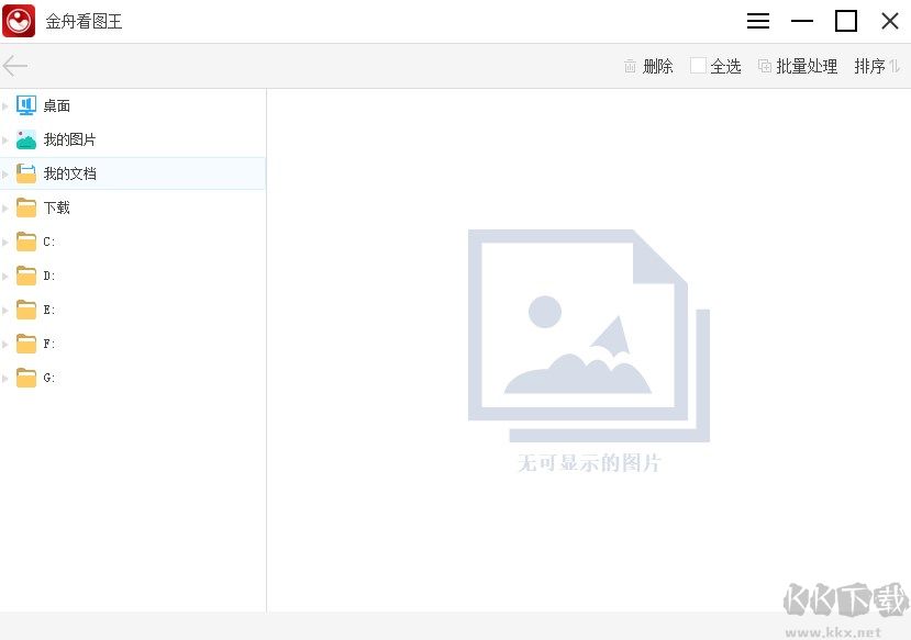 金舟看图王