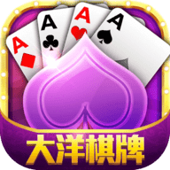 大洋棋牌官网版 v5.8.49