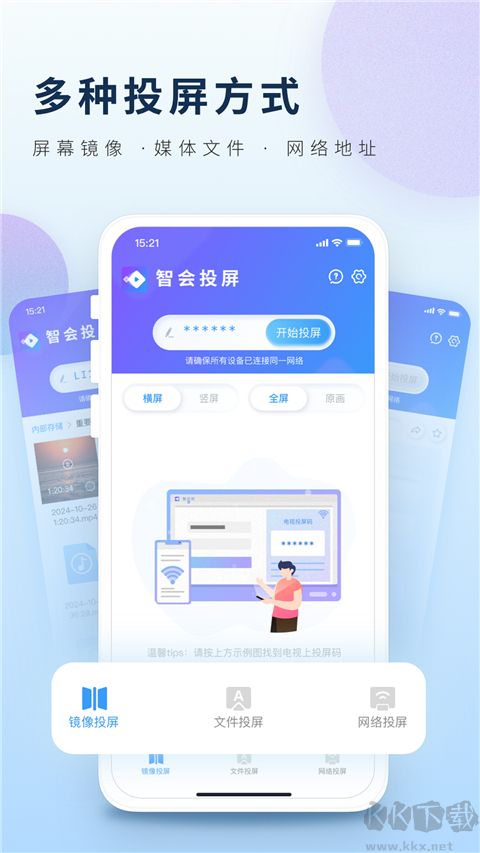 智会投屏手机版