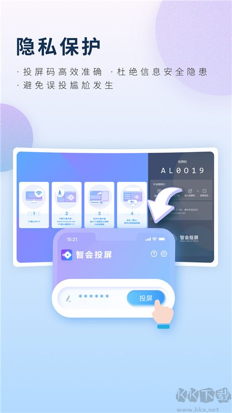 智会投屏手机版
