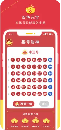 49彩票软件2025最新版