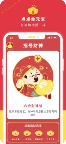 49彩票软件2025最新版