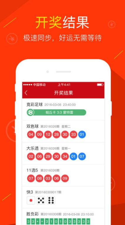 E彩堂官方版