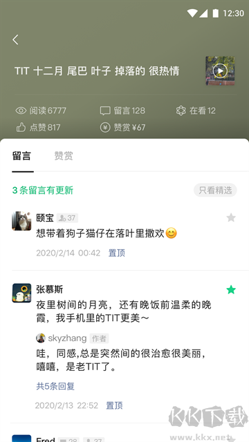 订阅号助手app官方版