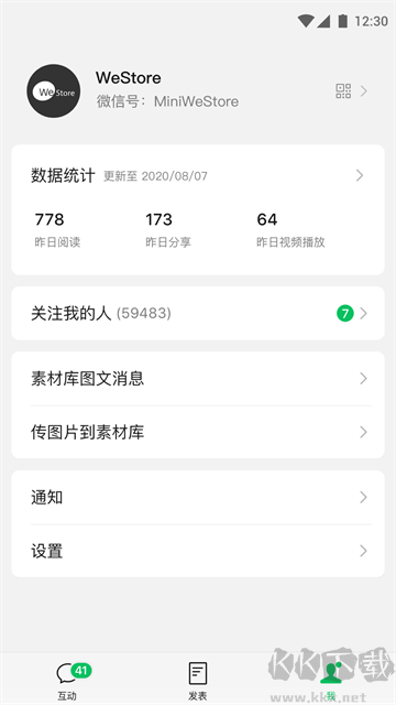 订阅号助手app官方版