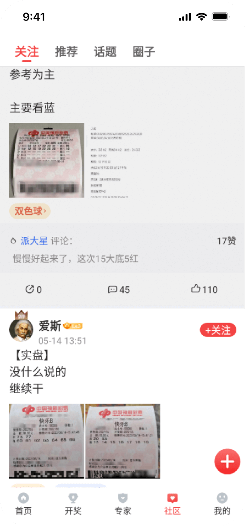 彩票计划之家手机分析软件