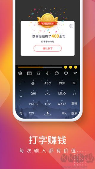 快输入app最新版
