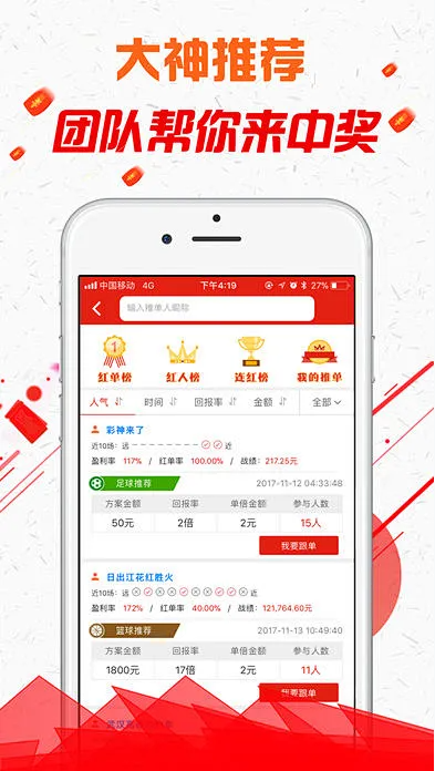 3D牛彩彩票软件