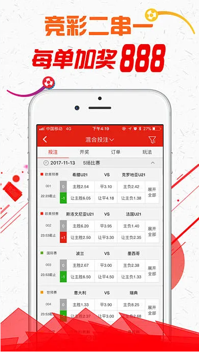 3D牛彩彩票软件
