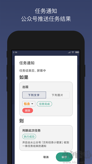 贝利自动点击器app