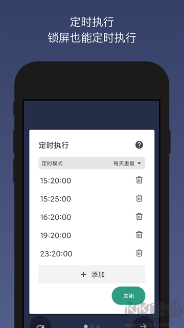 贝利自动点击器app