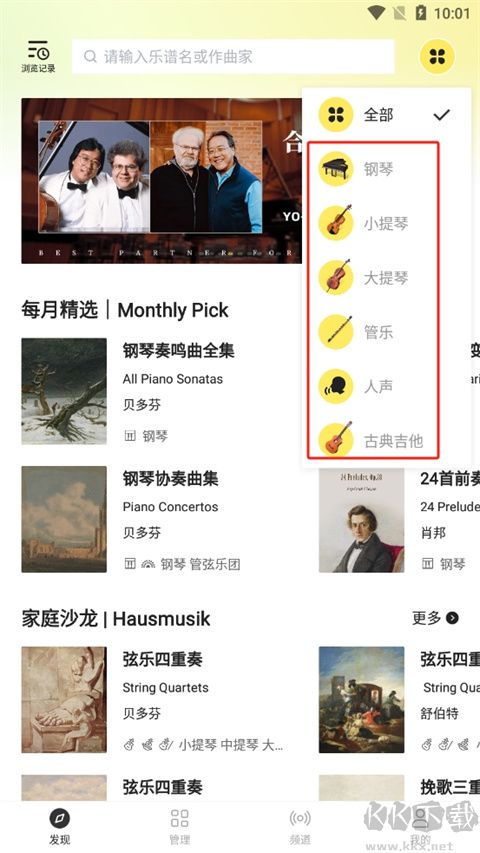 乐其爱乐谱app官方版
