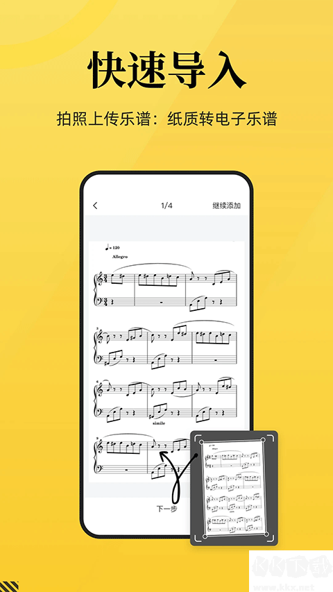 乐其爱乐谱app官方版