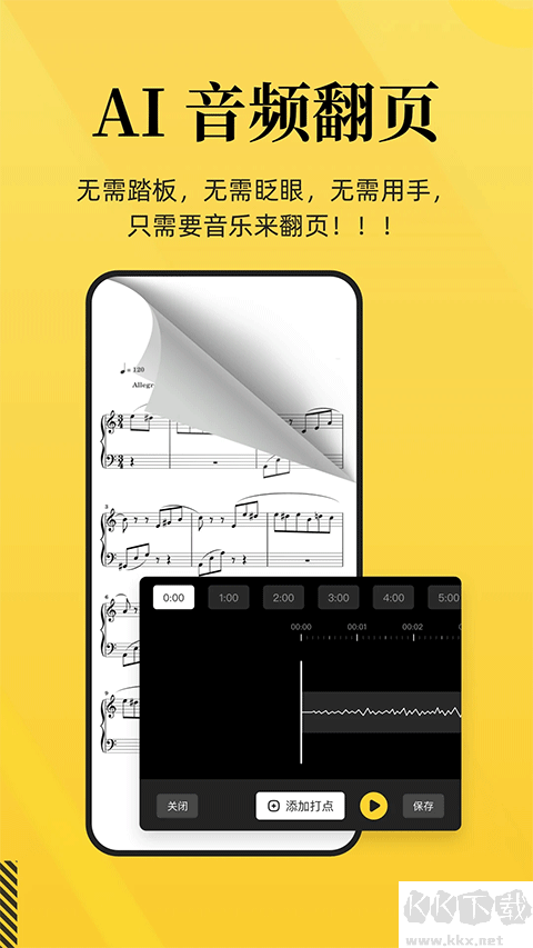 乐其爱乐谱app官方版