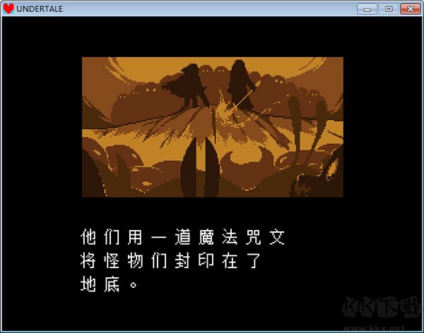 传说之下（Undertale）