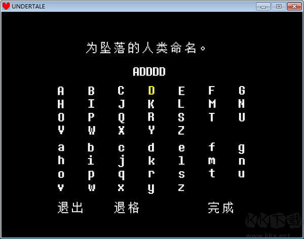 传说之下（Undertale）